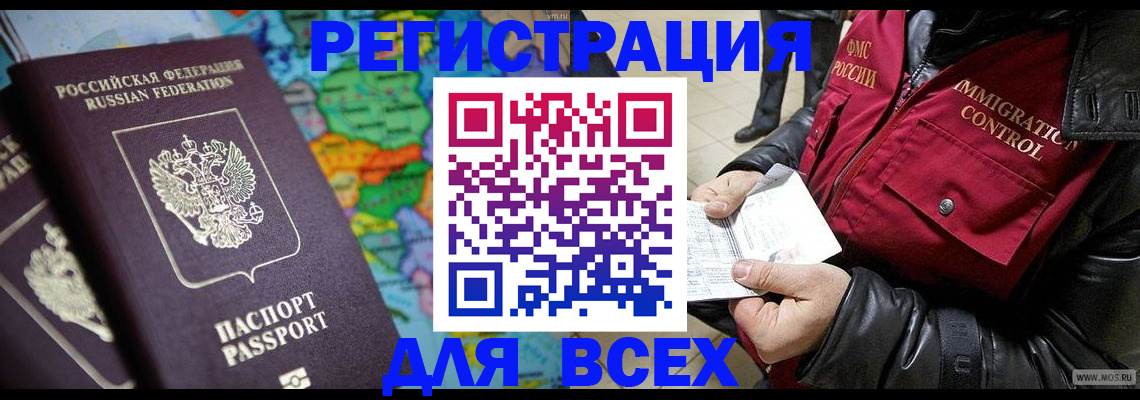миграционный учет в Чернушке