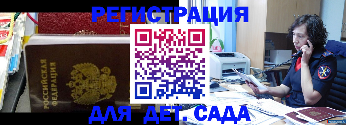 временная регистрация собственник в Чернушке